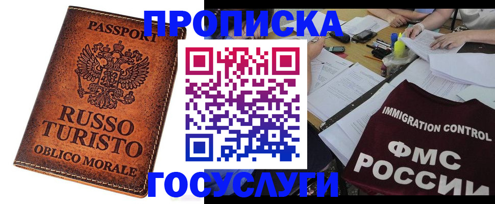 прописка в квартире в Владимирской области