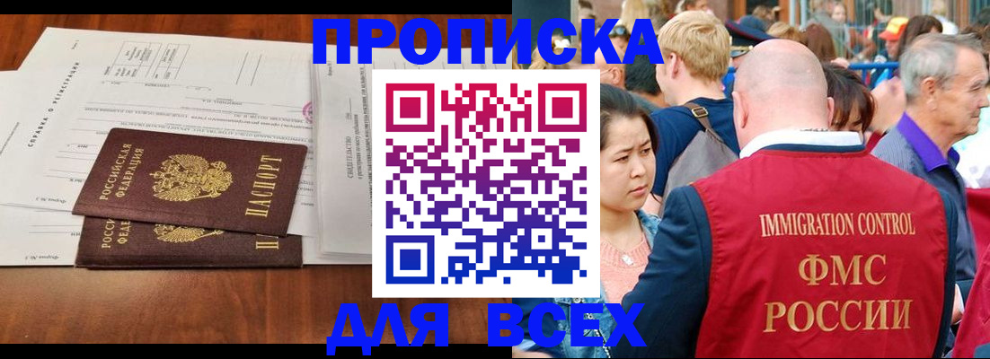 временная регистрация надежно в Владимирской области