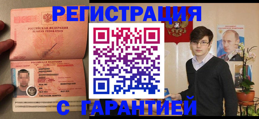 временная регистрация в квартире в Владимирской области