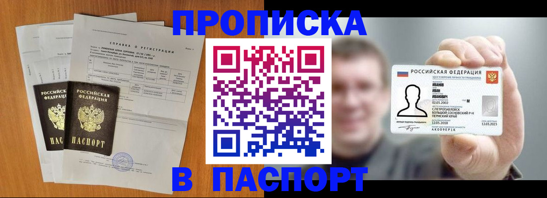 временная регистрация для школы в Владимирской области