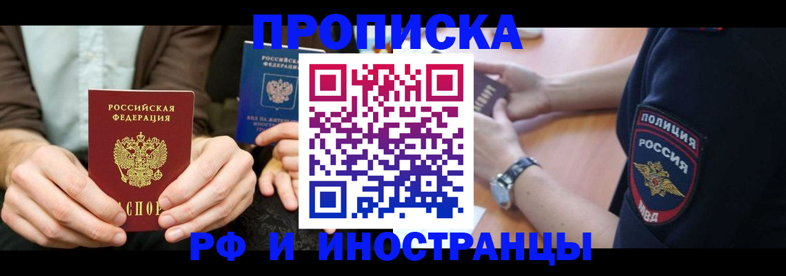 где прописаться в Владимирской области