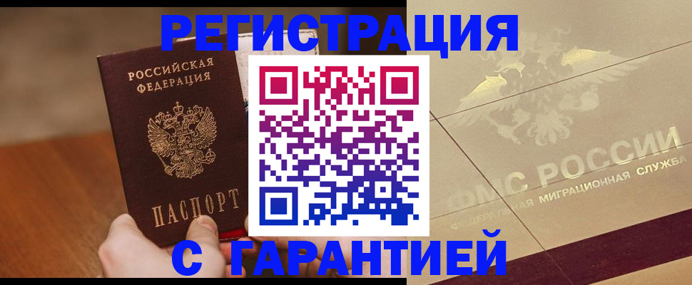 временная регистрация собственник в Владимирской области