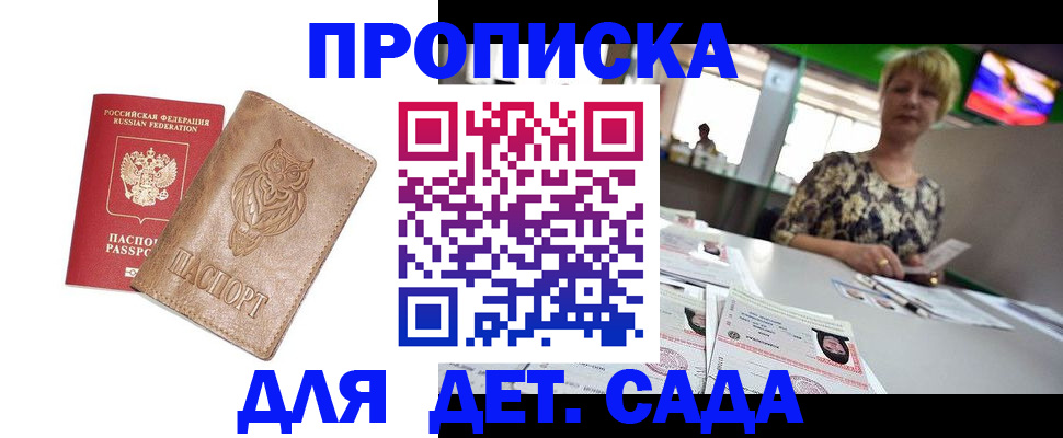 прописка гарантия в Владимирской области