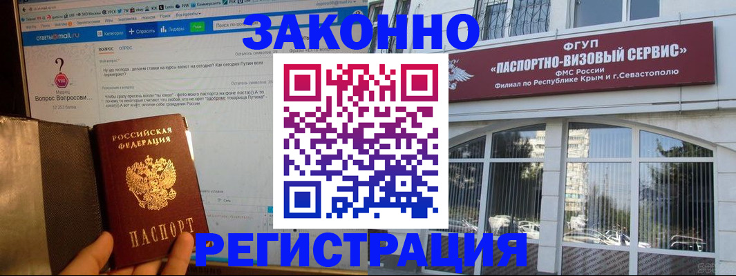 временная регистрация для всех в Владимирской области