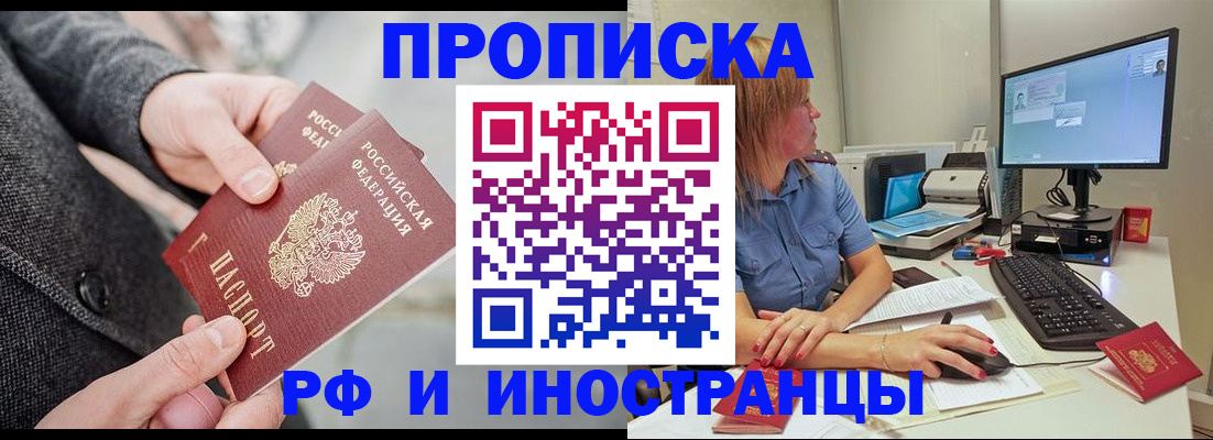 прописка для кредита в Владимирской области