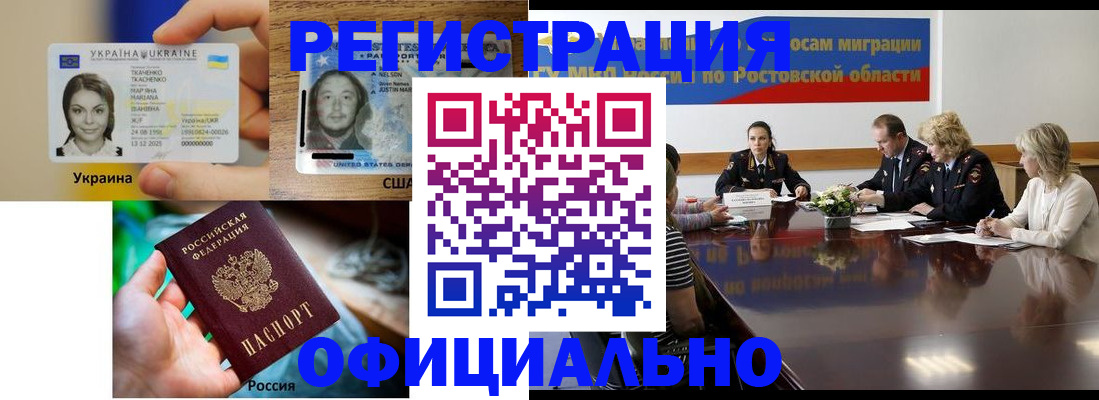 прописка иностранных граждан в Владимирской области